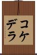 Kokedera Scroll