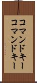 コマンドキー Scroll