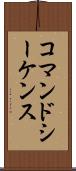 コマンド・シーケンス Scroll