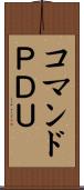 コマンドＰＤＵ Scroll