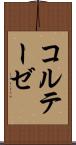 コルテーゼ Scroll