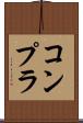 コンプラ Scroll