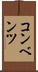 コンベンツ Scroll