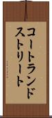 コートランドストリート Scroll