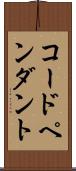 コード・ペンダント Scroll