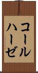 コールハーゼ Scroll