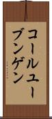 コールユーブンゲン Scroll