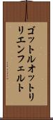 ゴットルオットリリエンフェルト Scroll