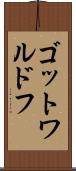 ゴットワルドフ Scroll