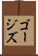 ゴージズ Scroll