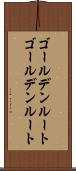 ゴールデンルート Scroll