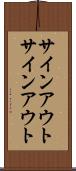 サインアウト Scroll
