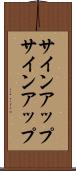 サインアップ Scroll