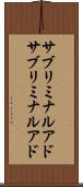 サブリミナルアド Scroll