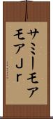サミーモアモアＪｒ． Scroll