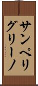 サンペリグリーノ Scroll