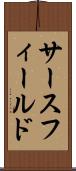 サースフィールド Scroll