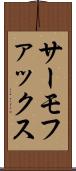 サーモファックス Scroll