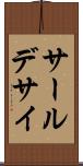 サールデサイ Scroll