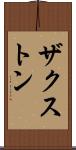 Zaxton Scroll