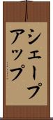 シェープアップ Scroll