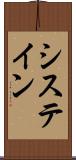 システイン Scroll