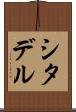 Citadel Scroll