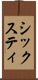 シックスティ Scroll