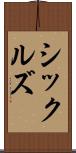 シックルズ Scroll