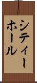 シティー・ホール Scroll