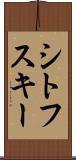 シトフスキー Scroll