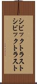 シビックトラスト Scroll