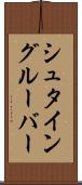 シュタイングルーバー Scroll