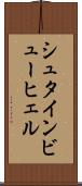 シュタインビューヒェル Scroll