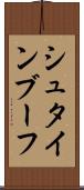 シュタインブーフ Scroll