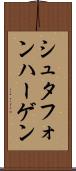 シュタフォンハーゲン Scroll