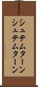 シュテムターン Scroll