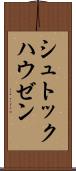 シュトックハウゼン Scroll