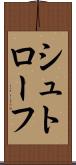 シュトローフ Scroll