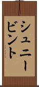 シュニービント Scroll