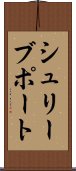シュリーブポート Scroll