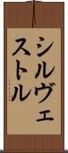 Silvestre Scroll