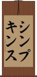 シンプキンス Scroll