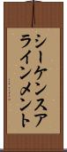 シーケンスアラインメント Scroll