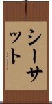 シーサット Scroll
