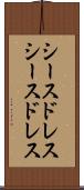 シースドレス Scroll