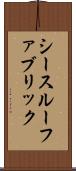 シースルーファブリック Scroll