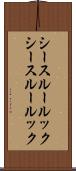 シースルールック Scroll