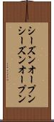 シーズンオープン Scroll