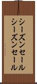 シーズンセール Scroll